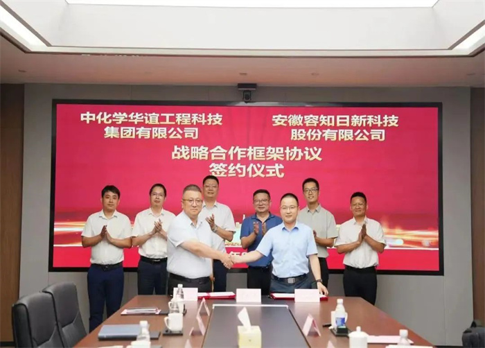 Ronds and China National Chemical Huayi Engineering Technology Group Co., LTD Signed a Strategic Cooperation Framework Agreement.