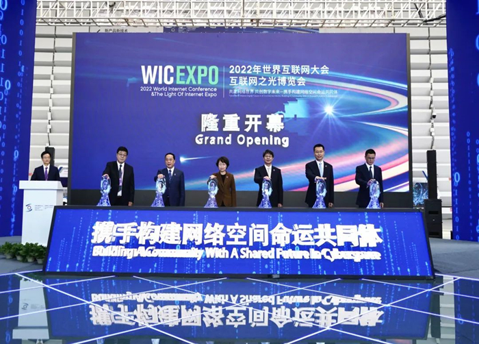 RONDS New Platform SuperCare Shines the World Internet Conference "The Light of Internet" Expo